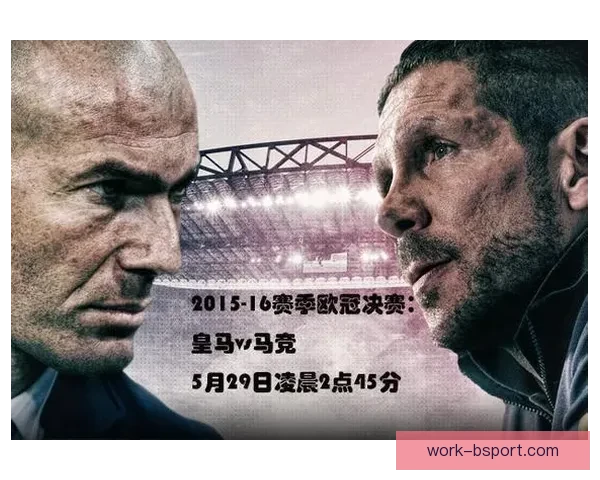 今日欧冠两回合抽签前瞻对位解析VAR与判罚争议再成焦点